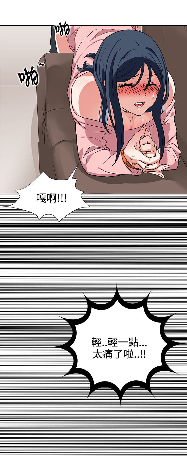 卑劣的街头经典片段漫画,第8话2图