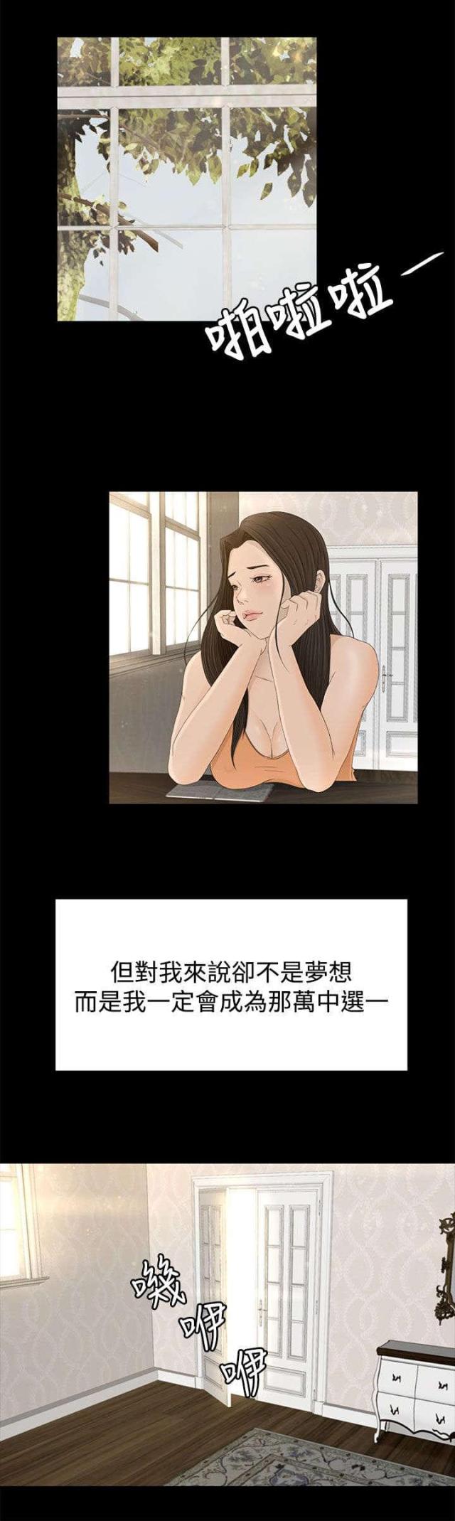 猎人庄园葡萄酒旗舰店漫画,第1话5图