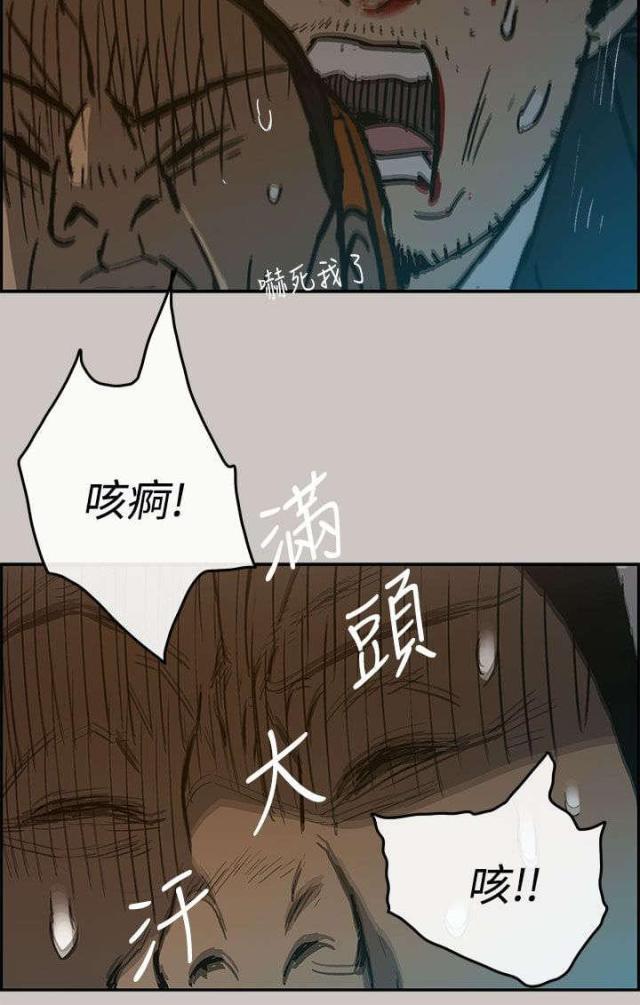 夜店偶遇丈母娘漫画,第42话4图