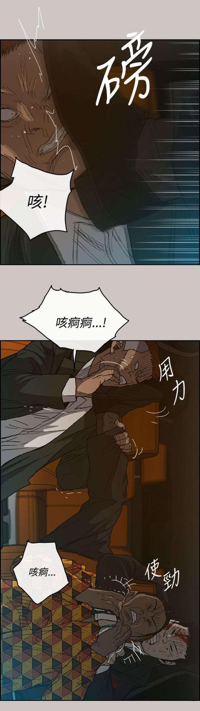 夜店偶遇丈母娘漫画,第42话2图
