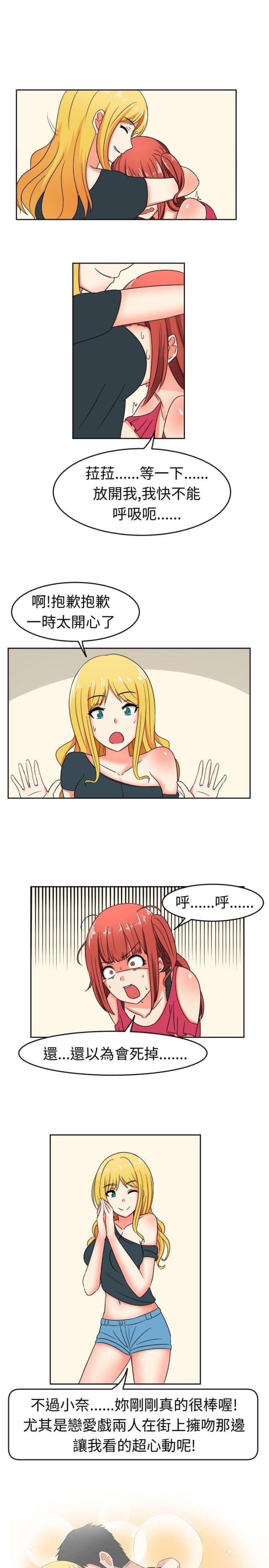 音频解码器有什么用漫画,第11话4图