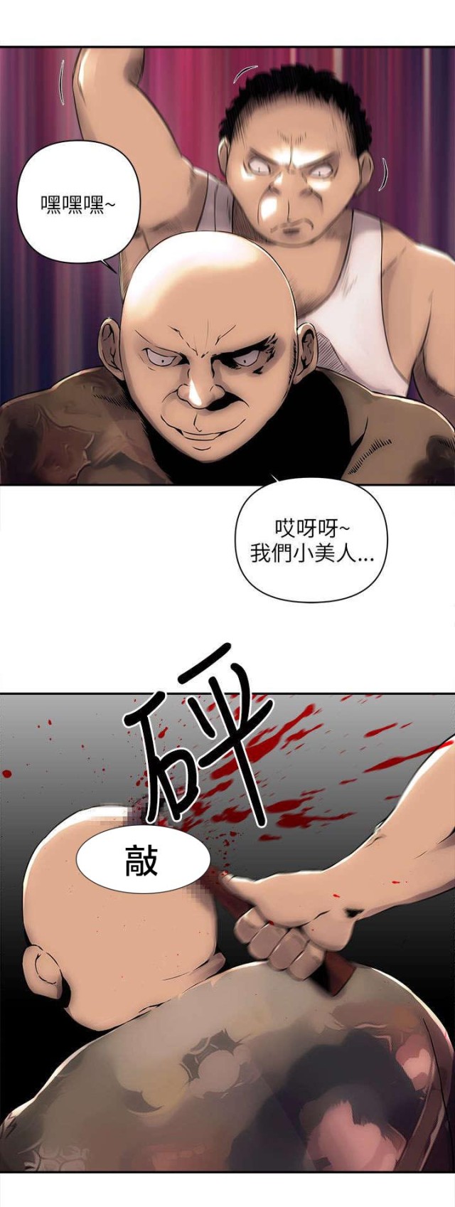 独栋豪宅漫画,第8话4图