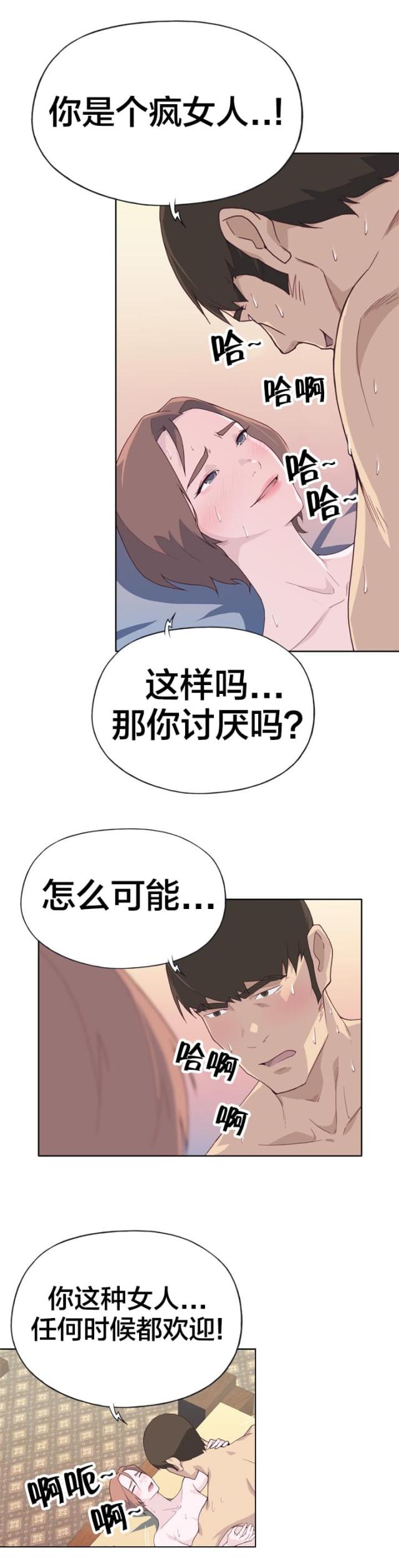 荒野大镖客2拯救陌生人任务漫画,第35话4图