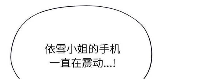 拯救陌生人另一个名字漫画,第56话3图