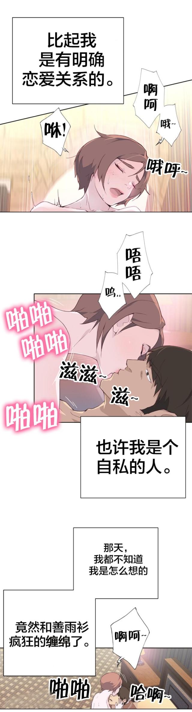 荒野大镖客2拯救陌生人任务漫画,第35话3图