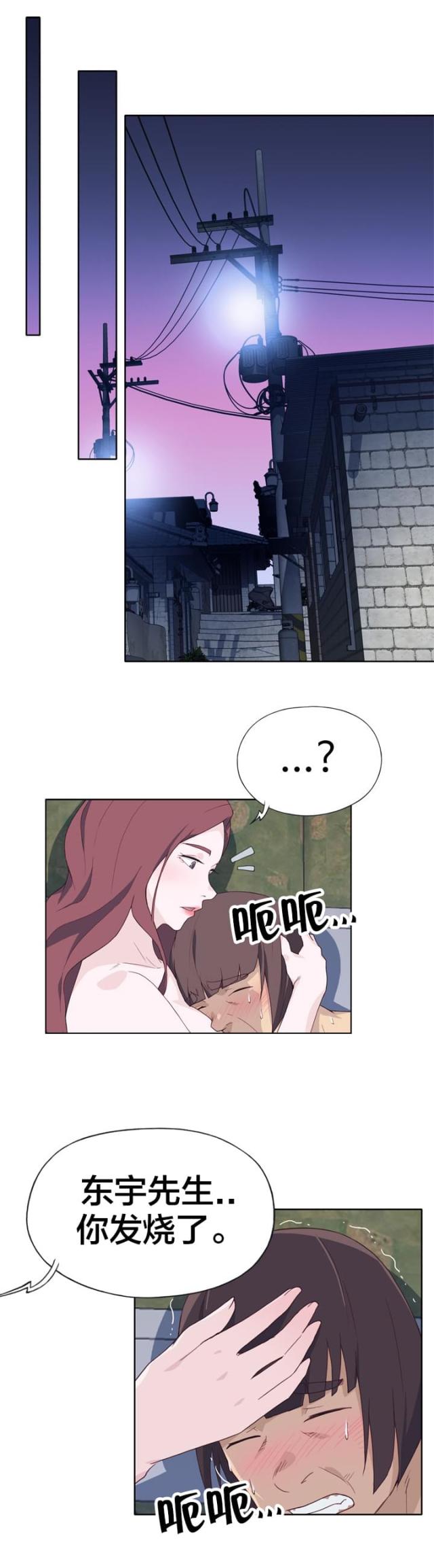 荒野大镖客2拯救陌生人任务漫画,第35话1图