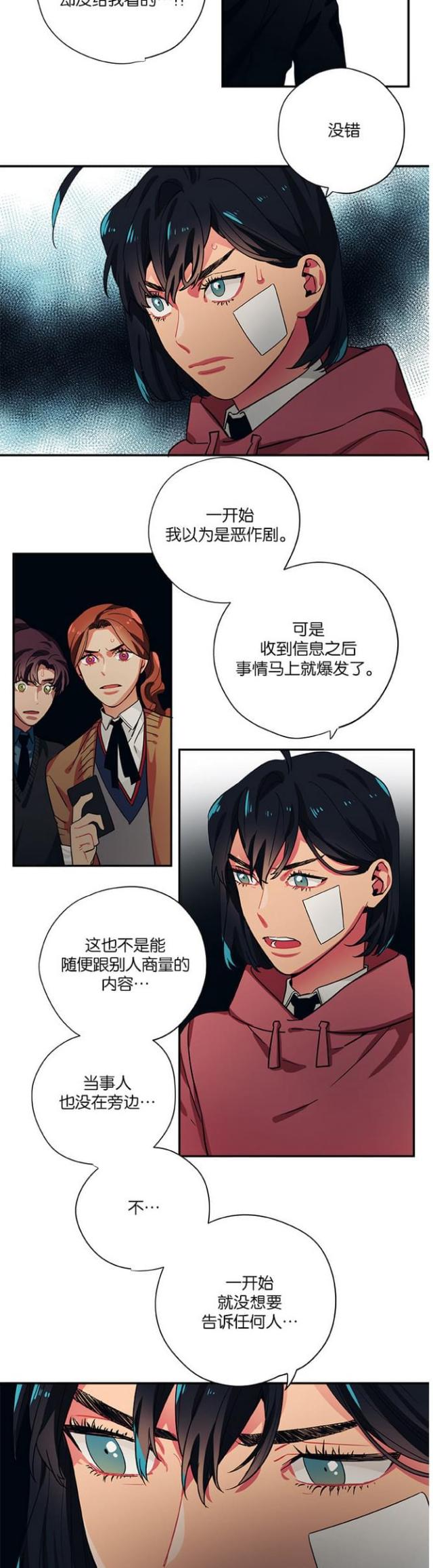 山谷里的思念dj漫画,第99话2图