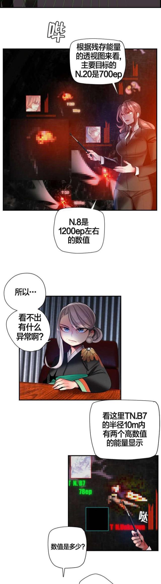 异界之战从战锤开始漫画,第77话2图
