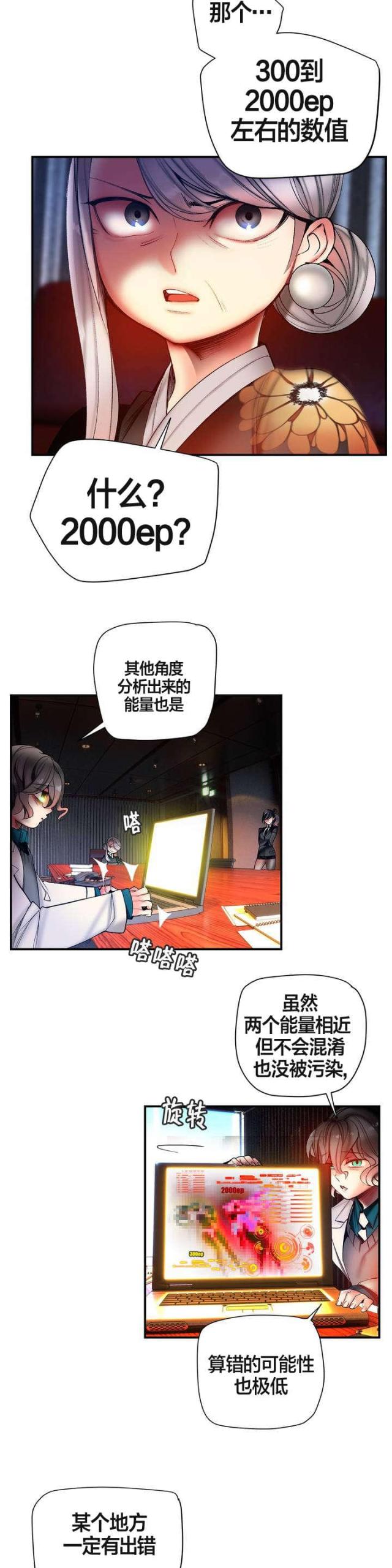 异界之战从战锤开始漫画,第77话3图