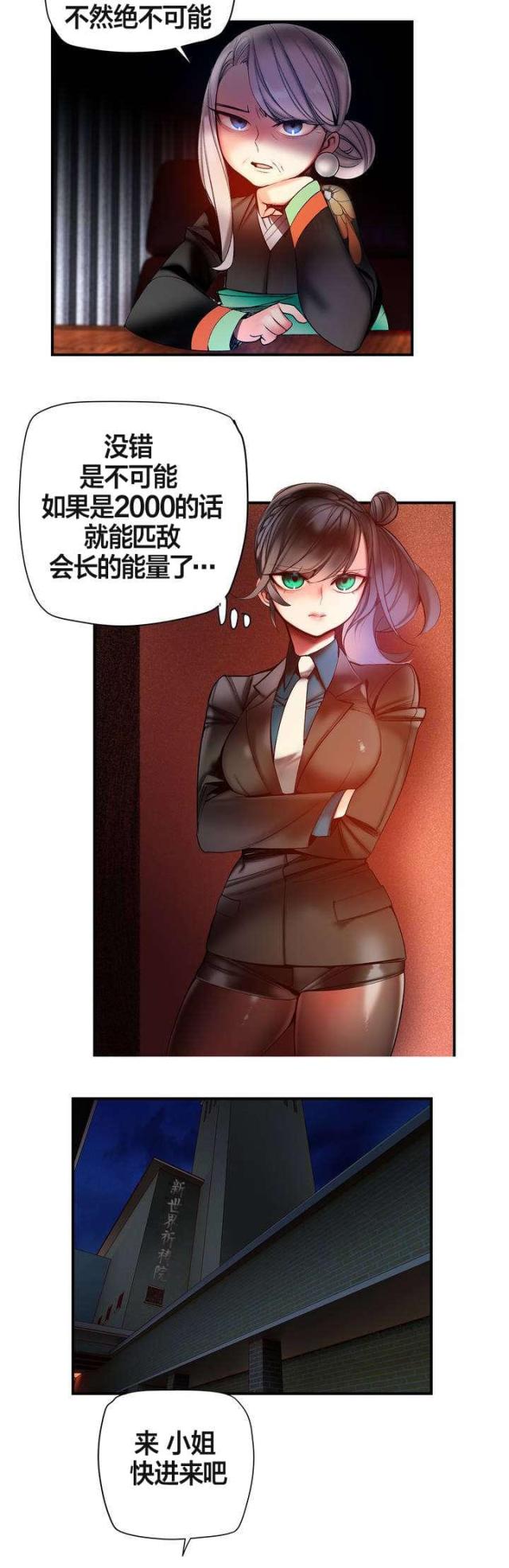 异界之战从战锤开始漫画,第77话4图