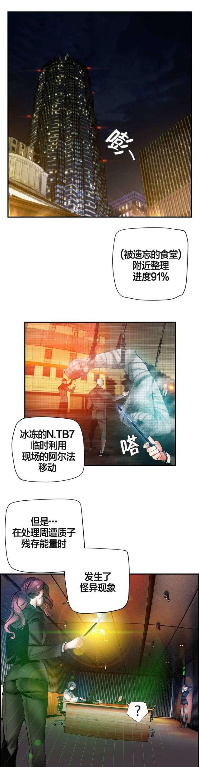 异界之战从战锤开始漫画,第77话1图