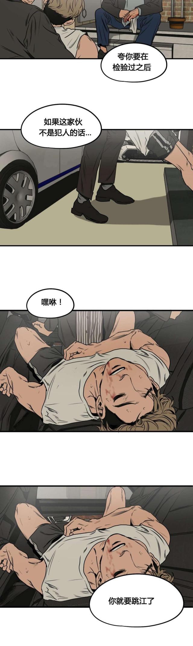 囚室211免费观看完整版漫画,第76话3图