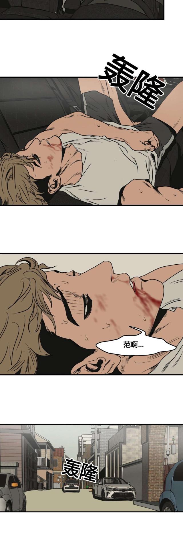 囚室211免费观看完整版漫画,第76话5图