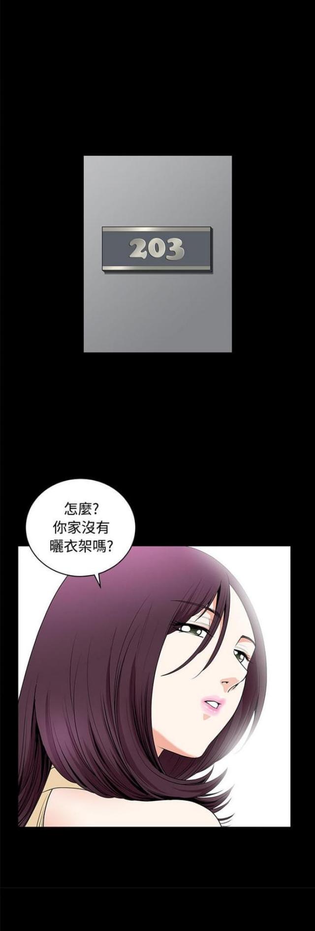 楼上下水管道渗漏怎么处理漫画,第7话4图