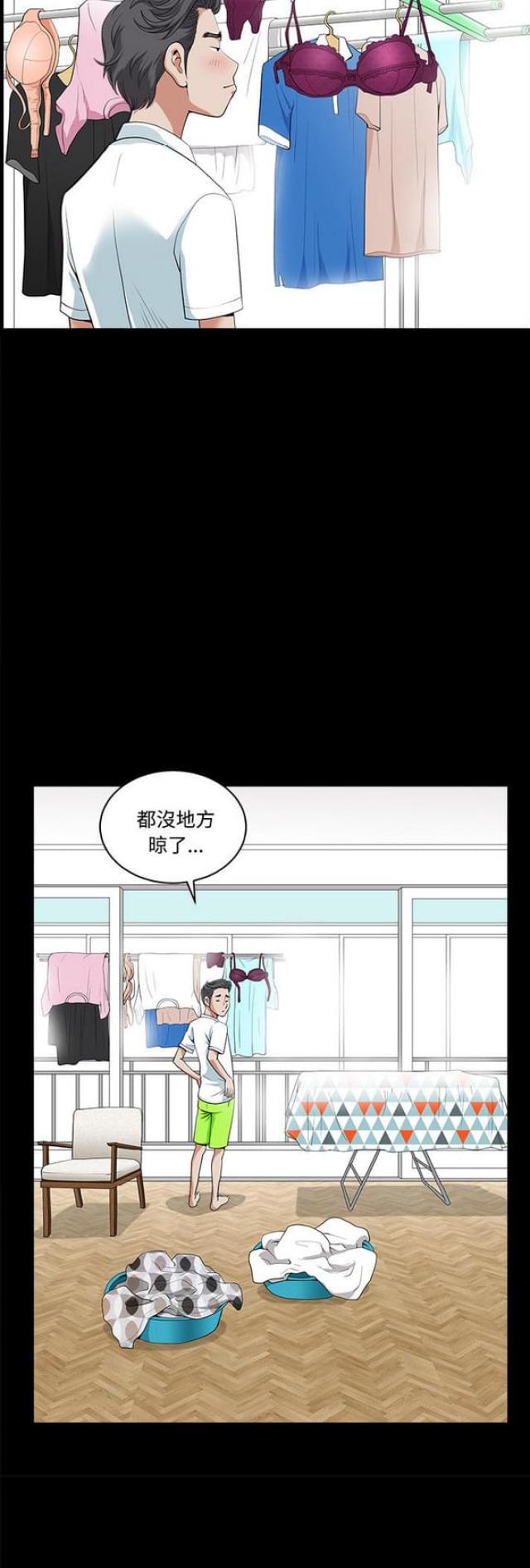 楼上下水管道渗漏怎么处理漫画,第7话2图