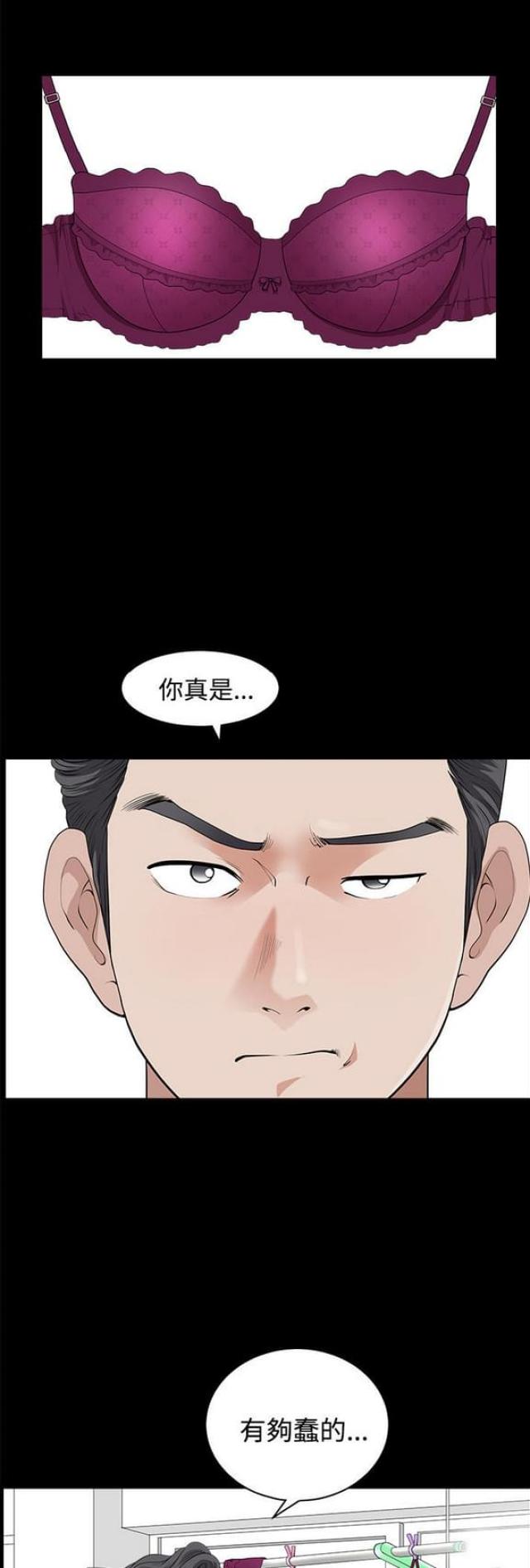 楼上下水管道渗漏怎么处理漫画,第7话1图