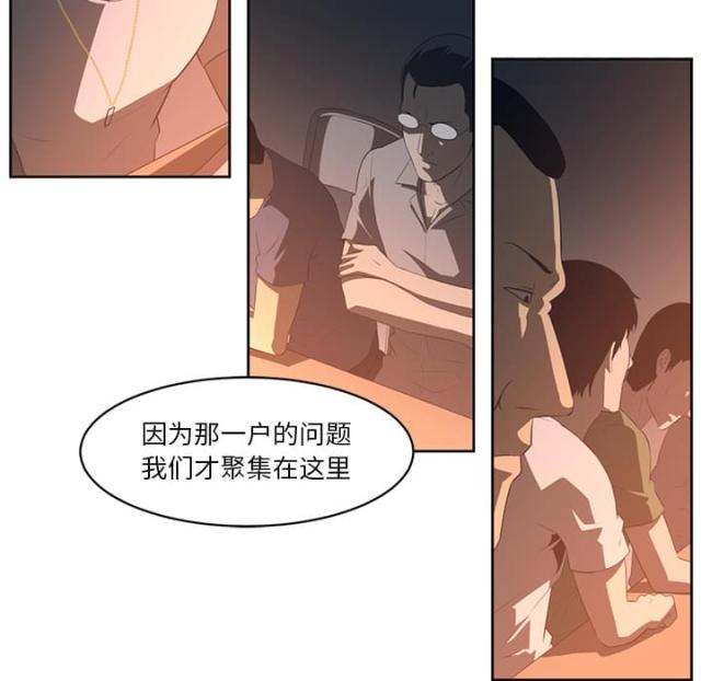丧尸校园完全版漫画,第50话5图
