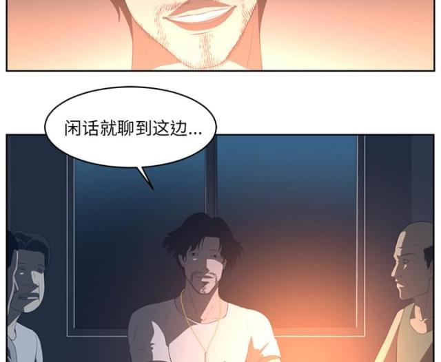 丧尸校园完全版漫画,第50话3图