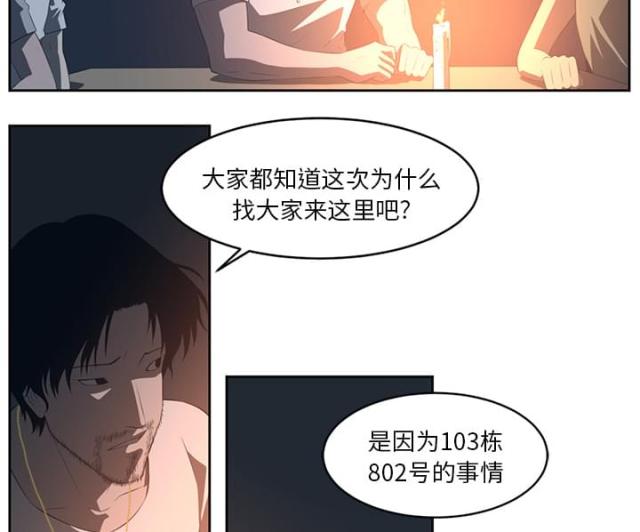 丧尸校园完全版漫画,第50话4图