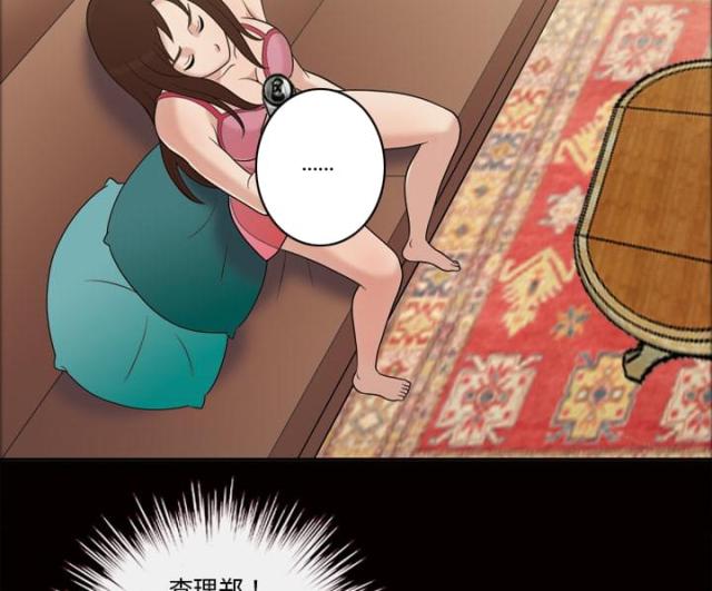 心灵感应扑克牌漫画,第39话5图