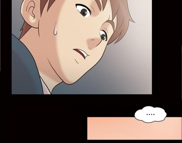 心灵感应扑克牌漫画,第39话2图