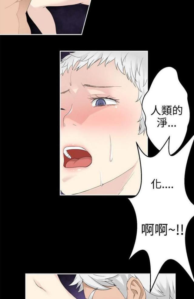 重生之城市攻略小说漫画,第64话3图