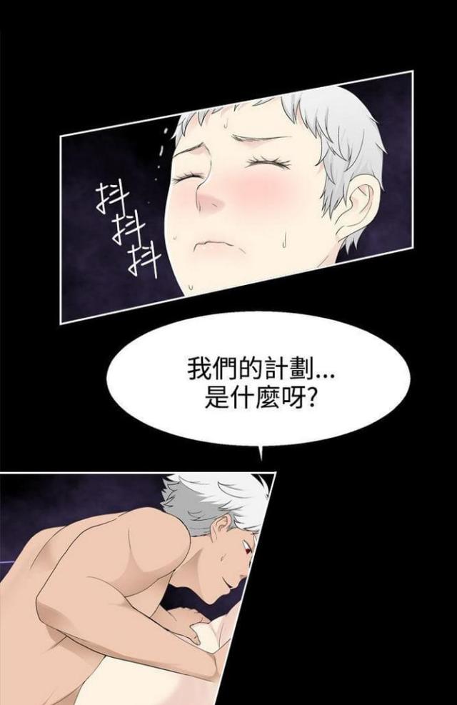 重生之城市攻略小说漫画,第64话2图