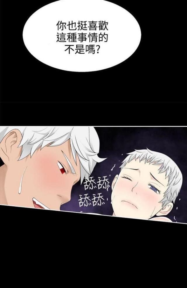 重生之城市攻略小说漫画,第64话1图