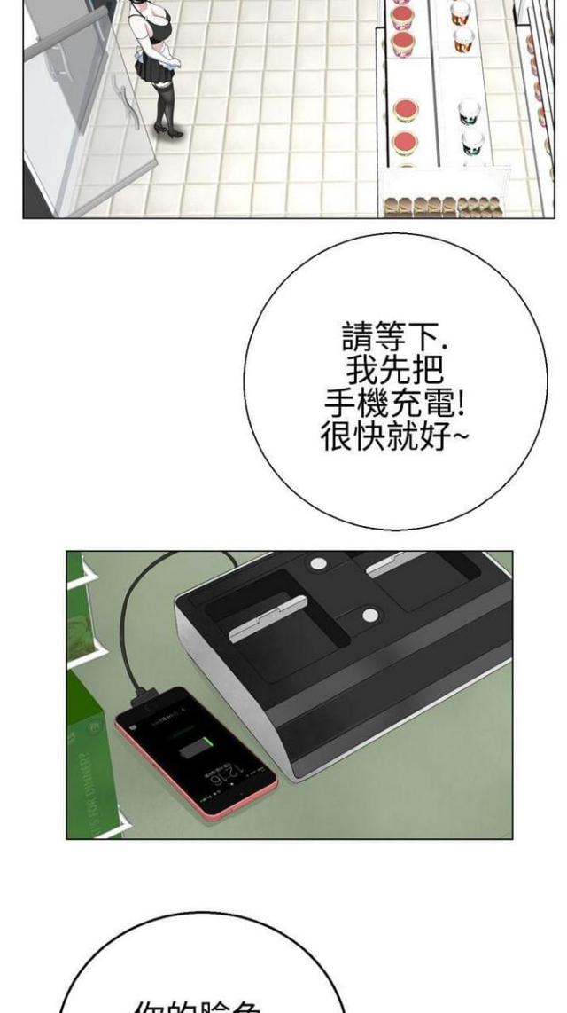 重生之乘风而起起点漫画,第17话5图