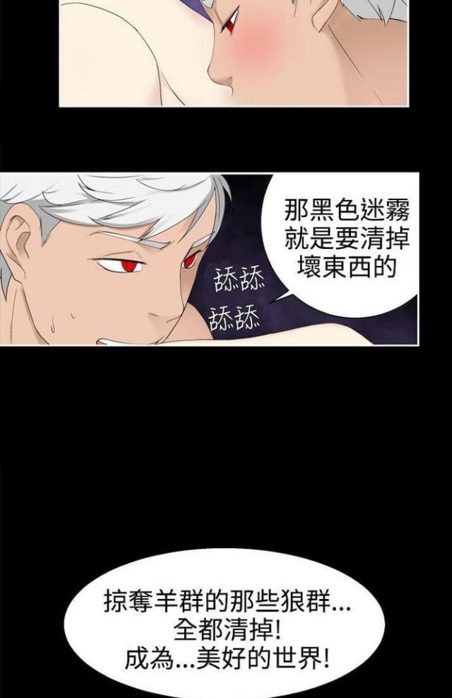 重生之城市攻略小说漫画,第64话4图