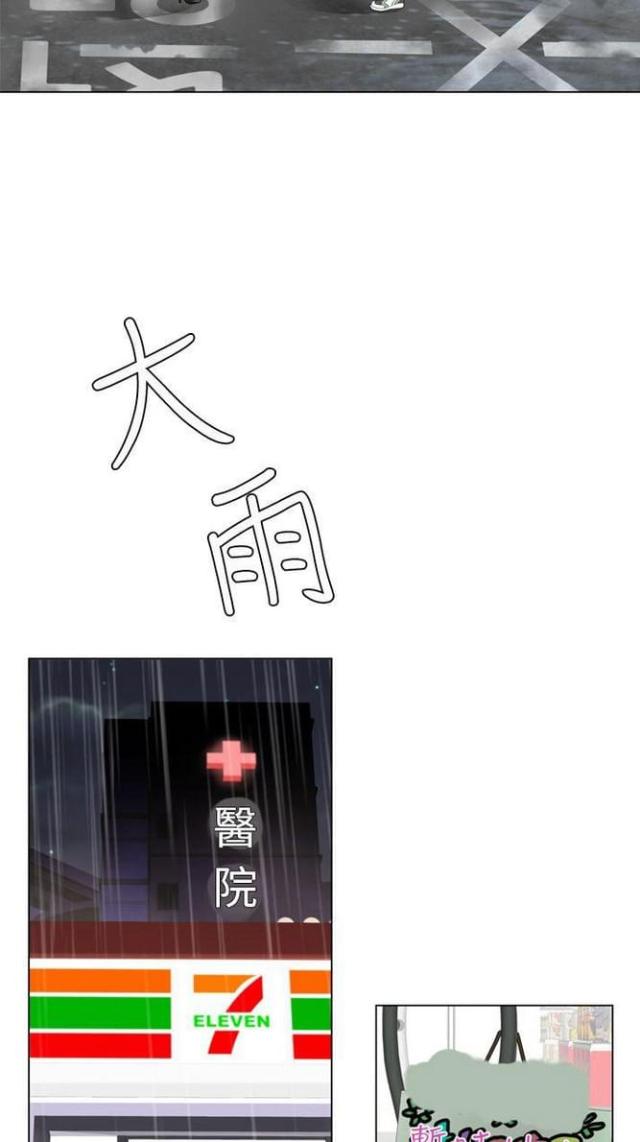重生之乘风而起起点漫画,第17话2图