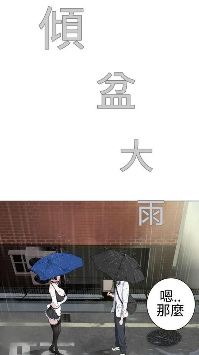 重生之乘风而起起点漫画,第17话1图