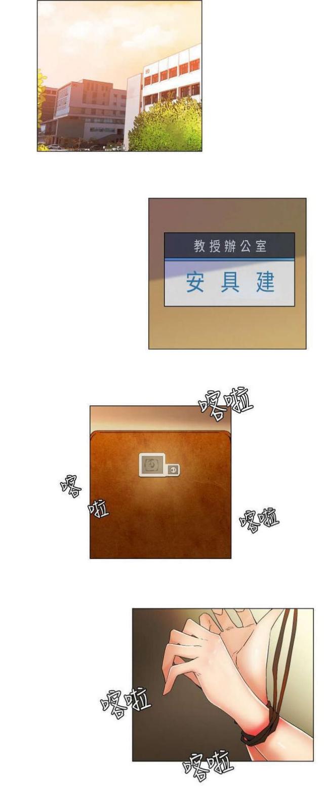 梦精记梦中的漫画,第17话1图