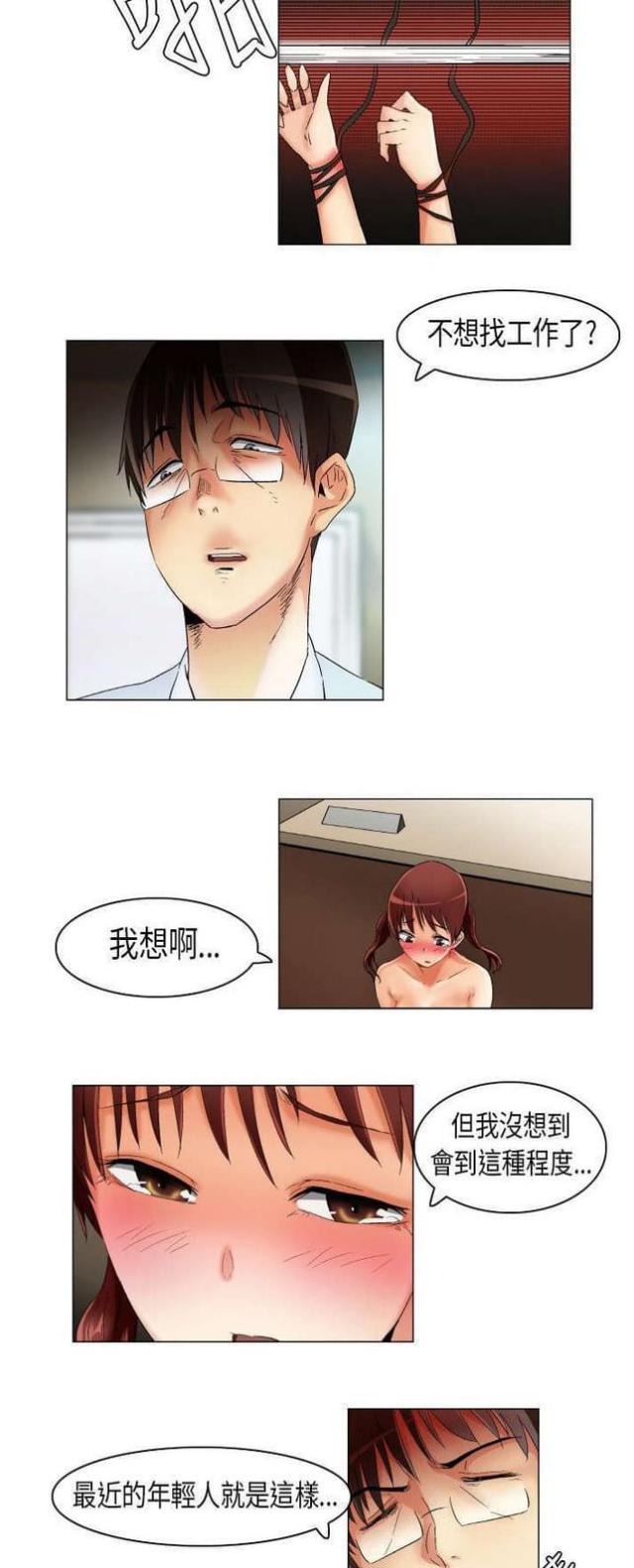梦精记梦中的漫画,第17话5图