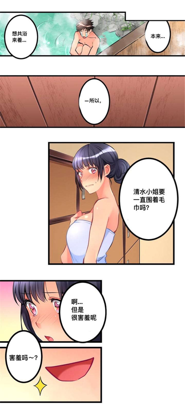 楼上掉下来东西砸到人谁负责漫画,第19话1图