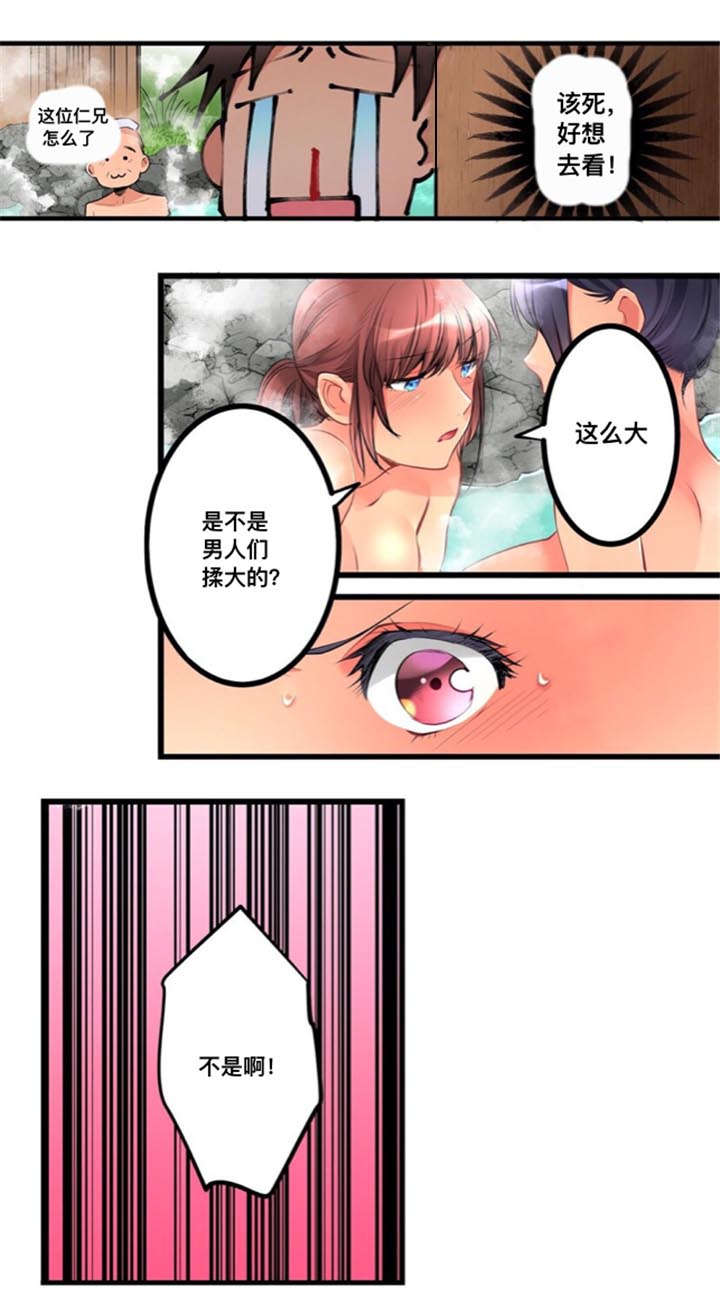 楼上掉下来东西砸到人谁负责漫画,第19话4图