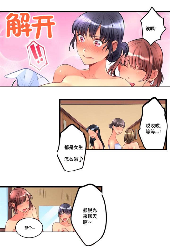 楼上掉下来东西砸到人谁负责漫画,第19话2图