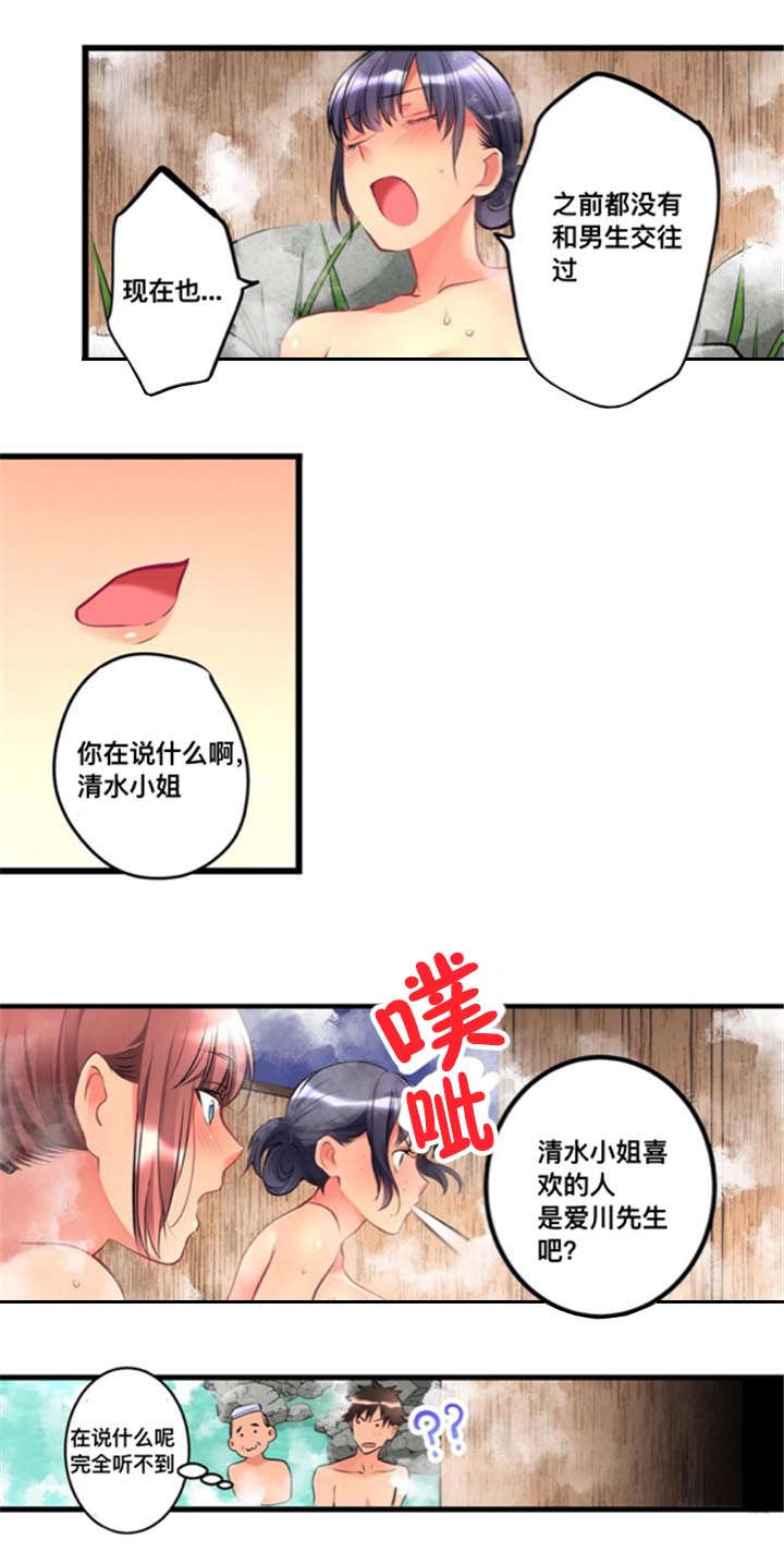 楼上掉下来东西砸到人谁负责漫画,第19话5图