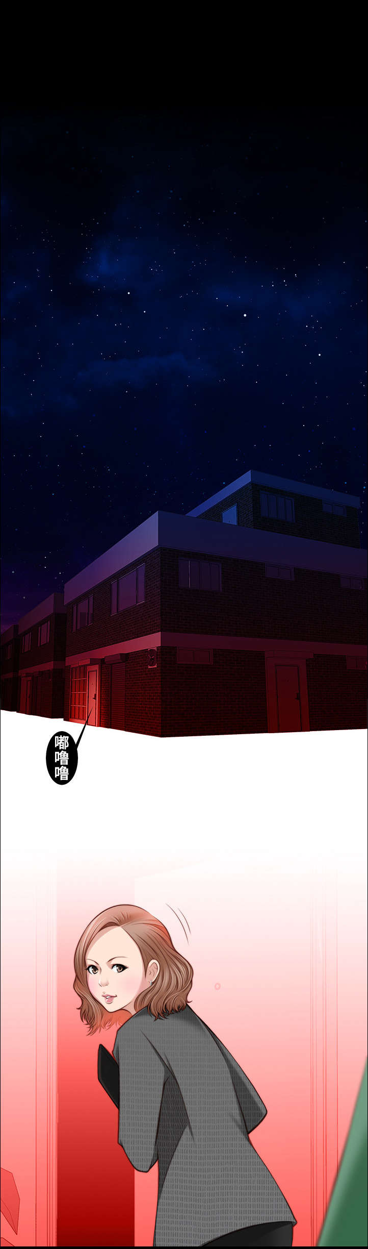 梦工场科技有限公司漫画,第6话1图