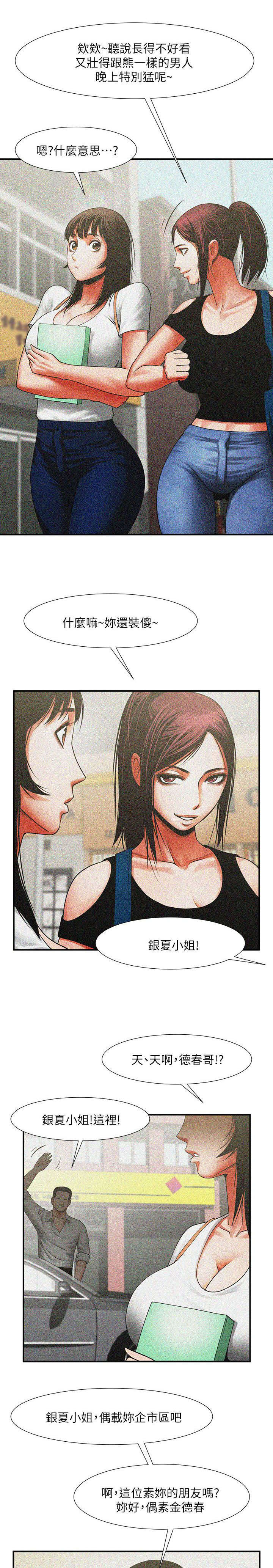 不简单的杠杆知识点漫画,第22话3图