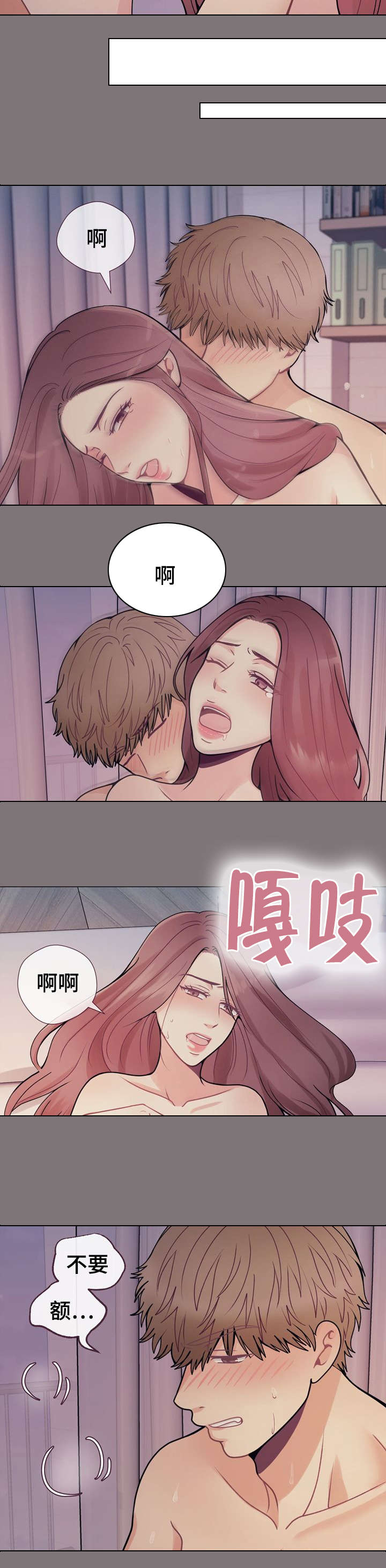 玻璃之恋 张国荣漫画,第34话3图