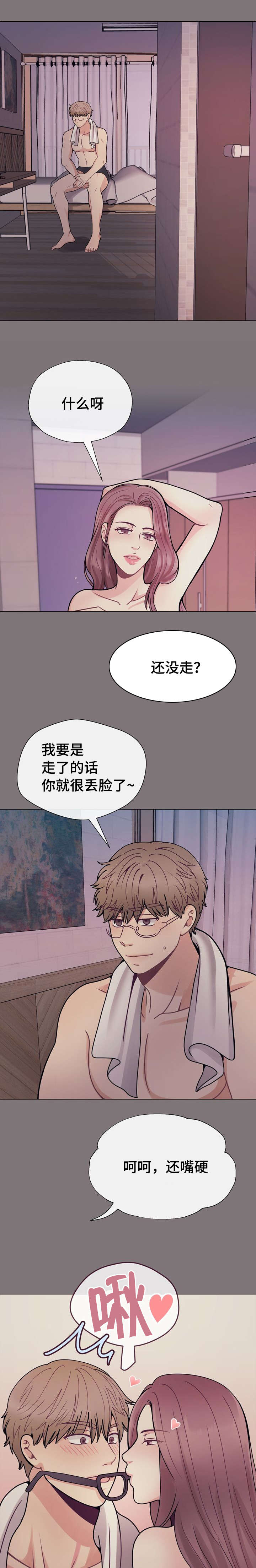 玻璃之恋 张国荣漫画,第34话1图