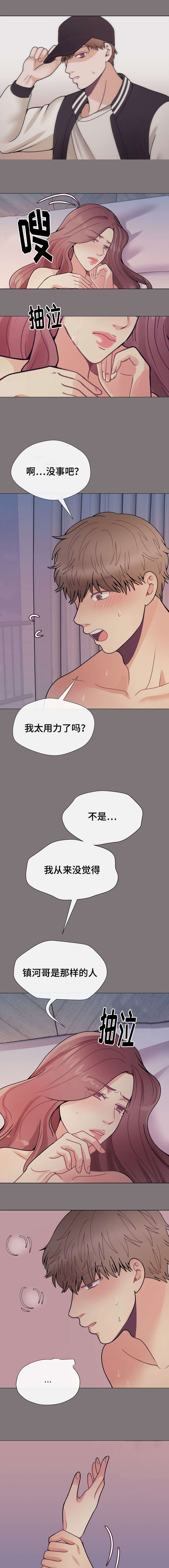 玻璃之恋 张国荣漫画,第34话4图