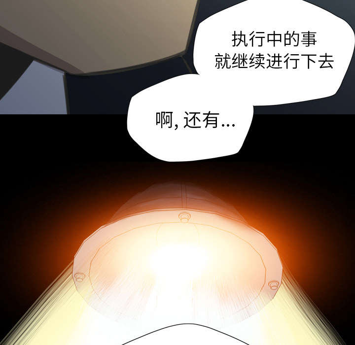 监狱岛免费播放漫画,第24话4图