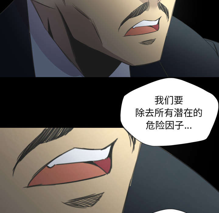 监狱岛免费播放漫画,第24话3图