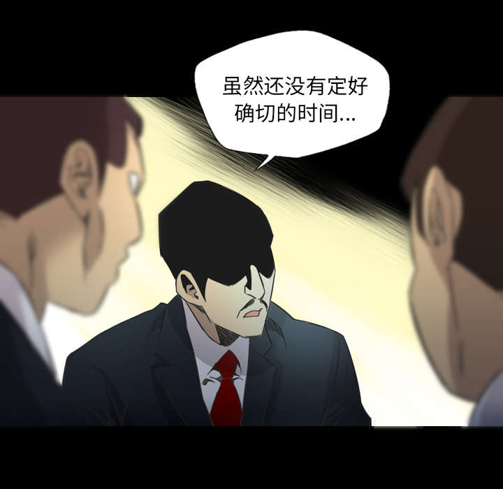 监狱岛免费播放漫画,第24话1图