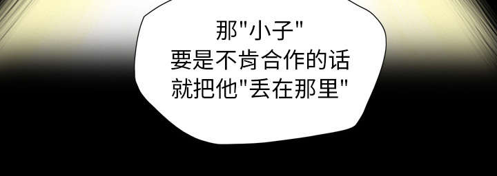 监狱岛免费播放漫画,第24话5图