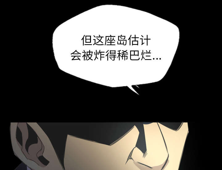 监狱岛免费播放漫画,第24话2图