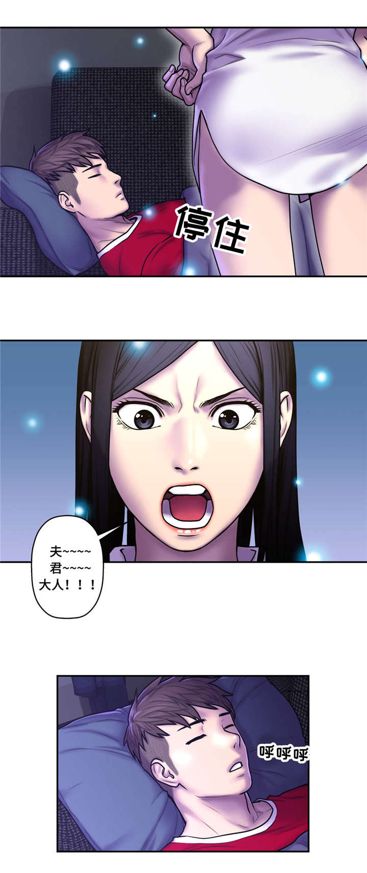 家中女儿适合住哪个方位漫画,第46话5图