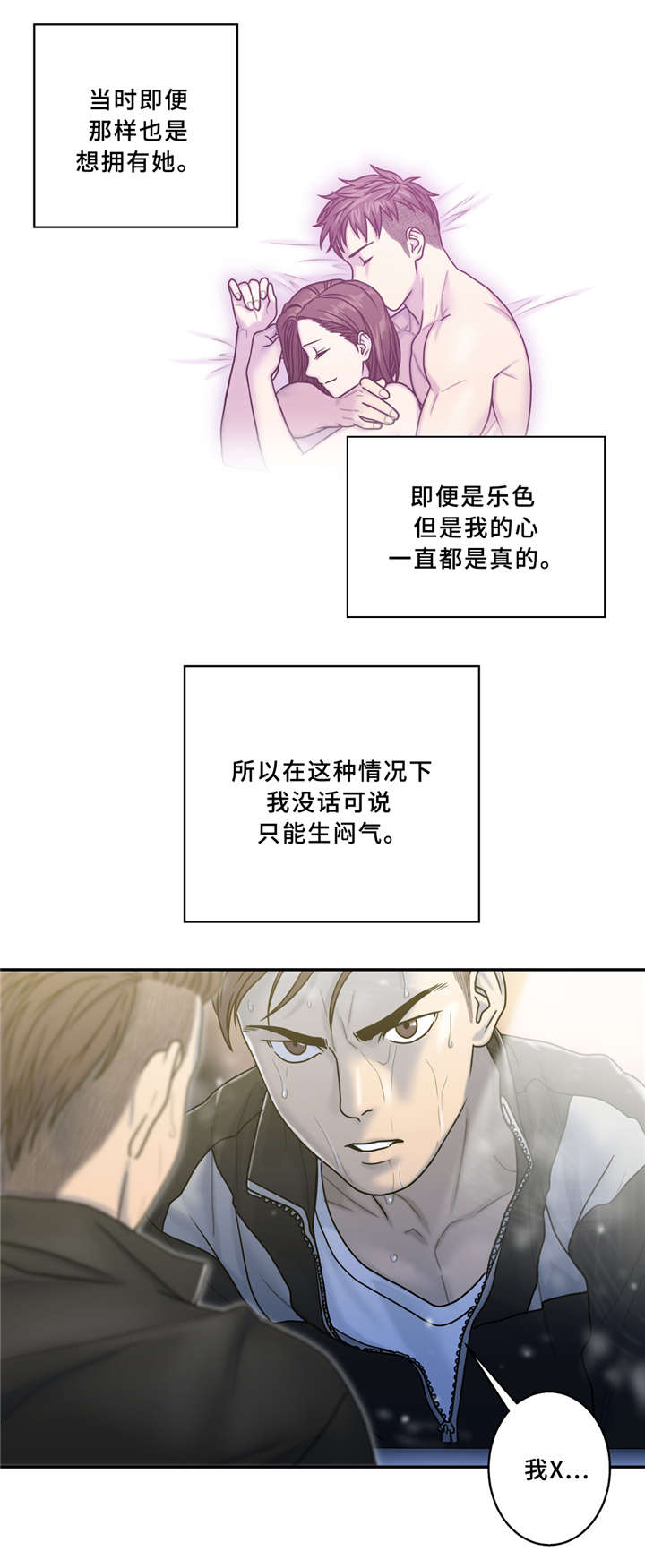 家中女主人总是受伤是什么情况漫画,第11话3图